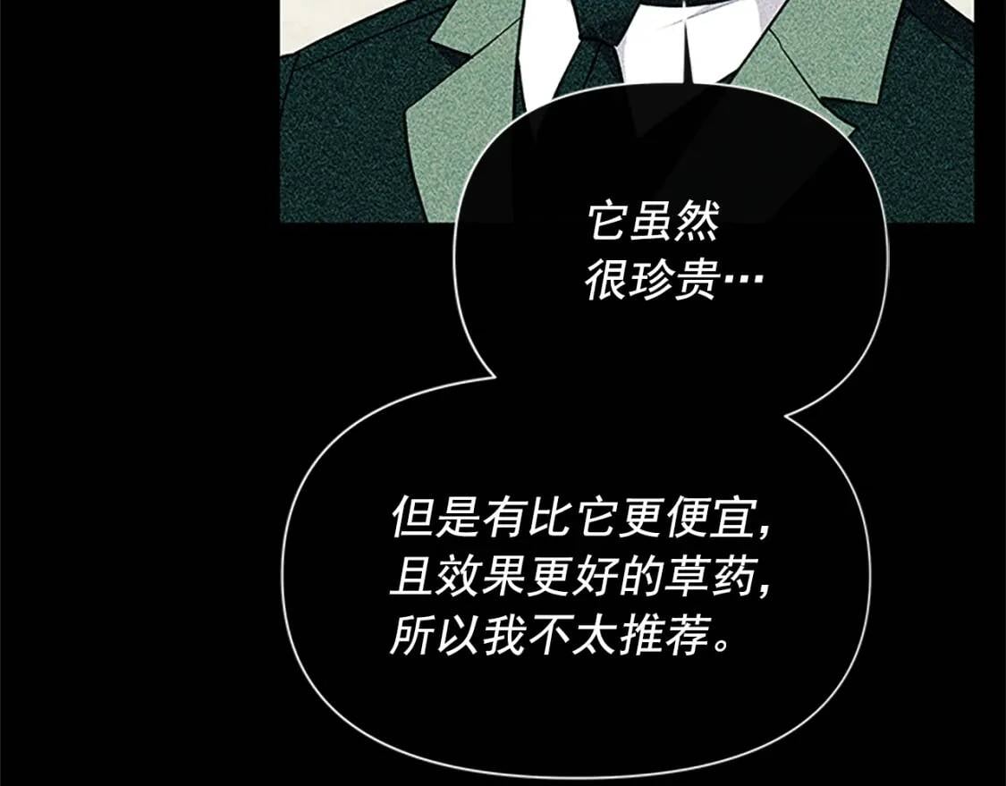 第92话 有目的的接近你118