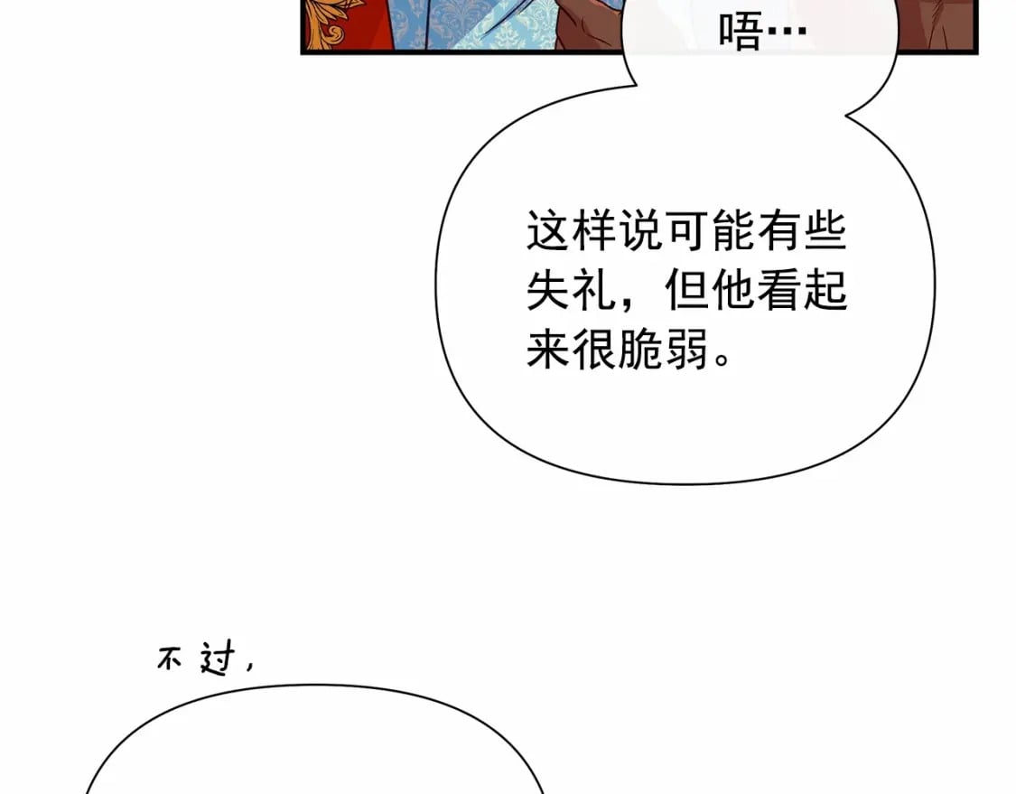 第148话 成为你的第一次103