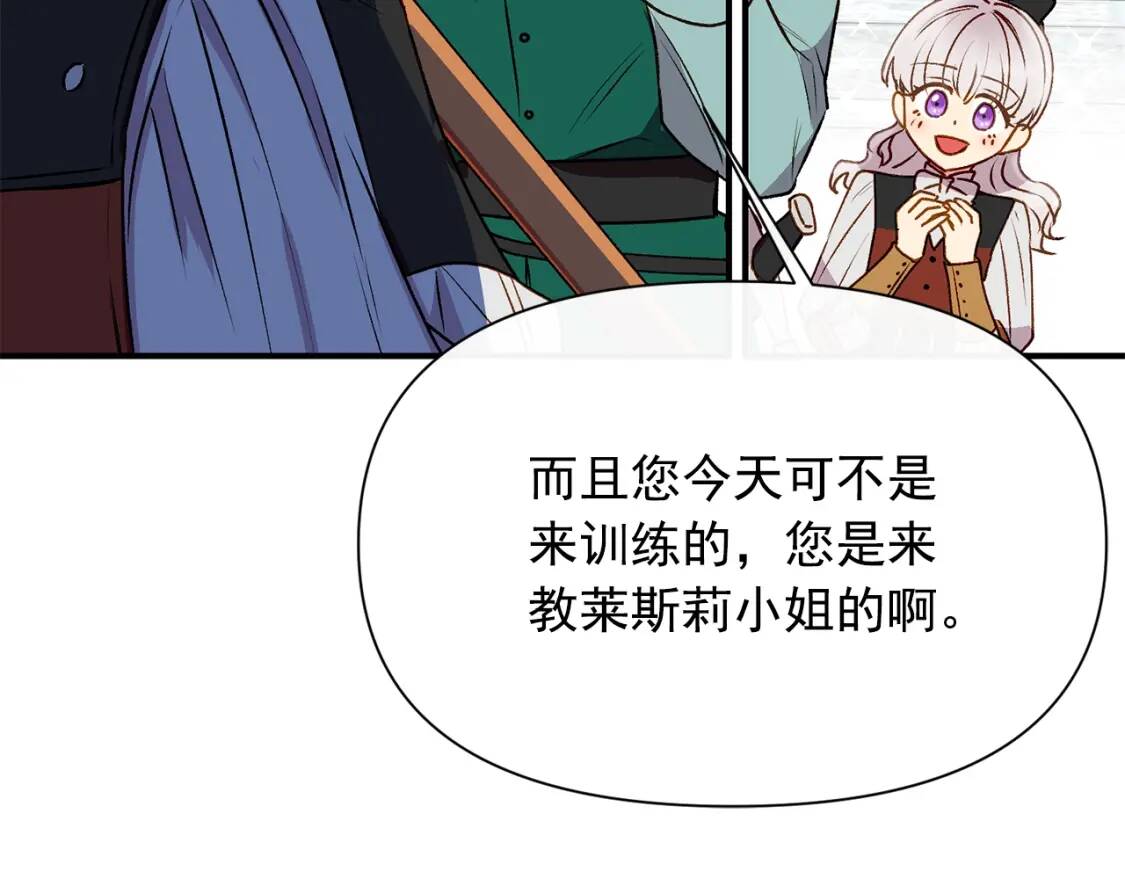 第46话 安拉贝尔的位置186