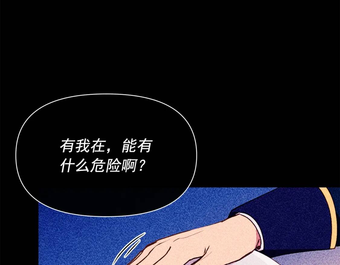 第61话 剑指斯佩拉多98