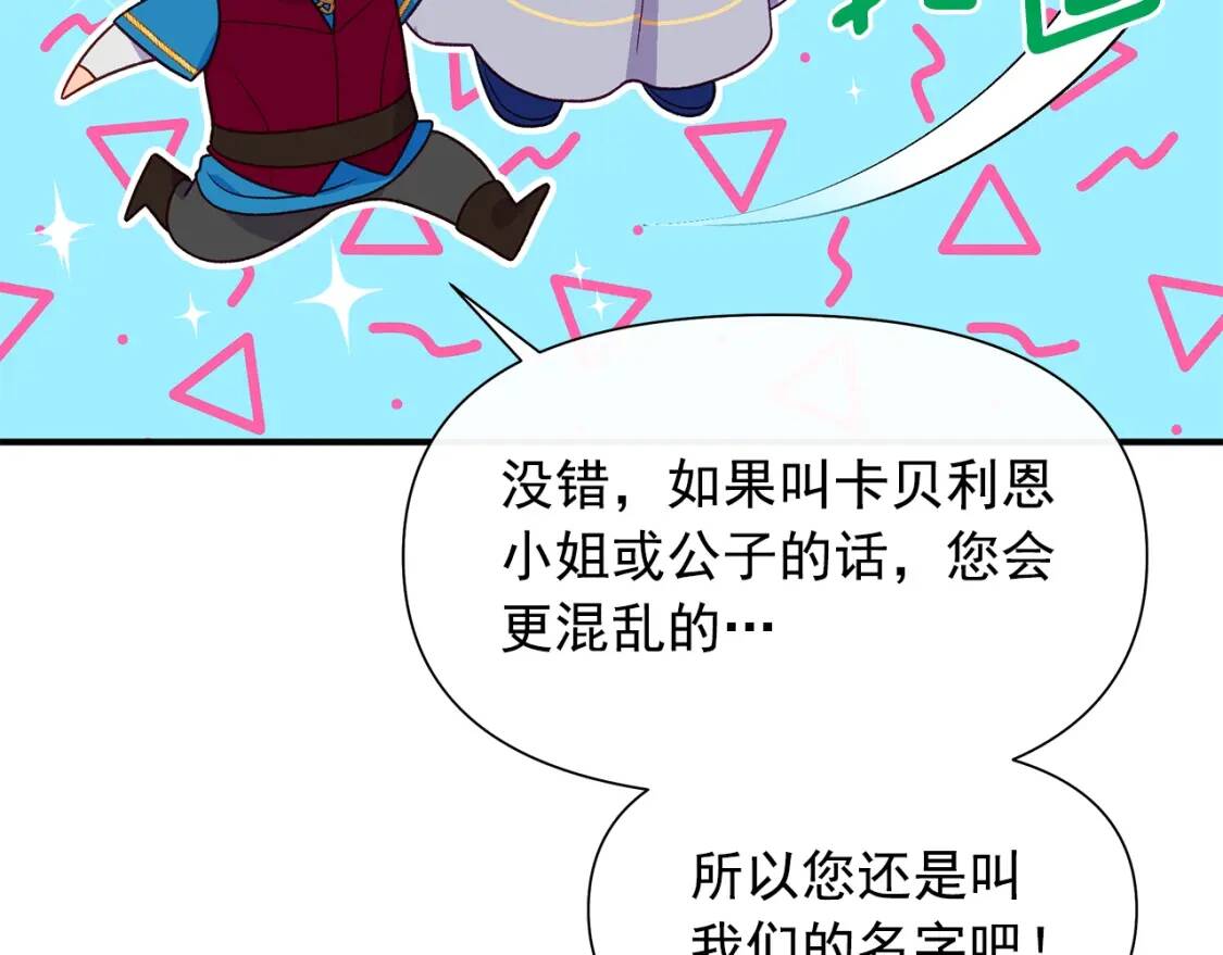 第139话 吃醋的未婚夫59