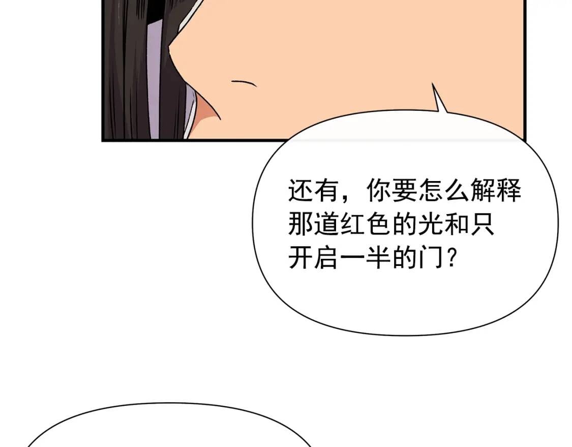 第112话 仪式落幕28
