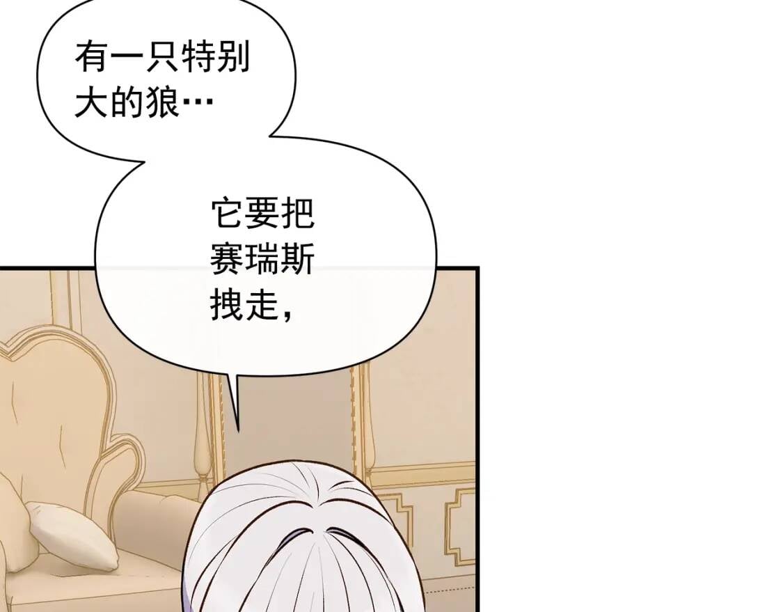 第81话 黑暗曝光17