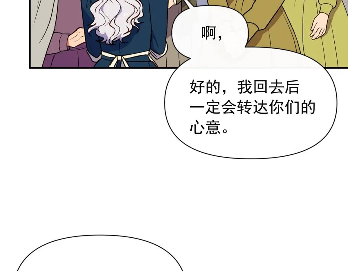 第70话 反叛军“艾坦”60
