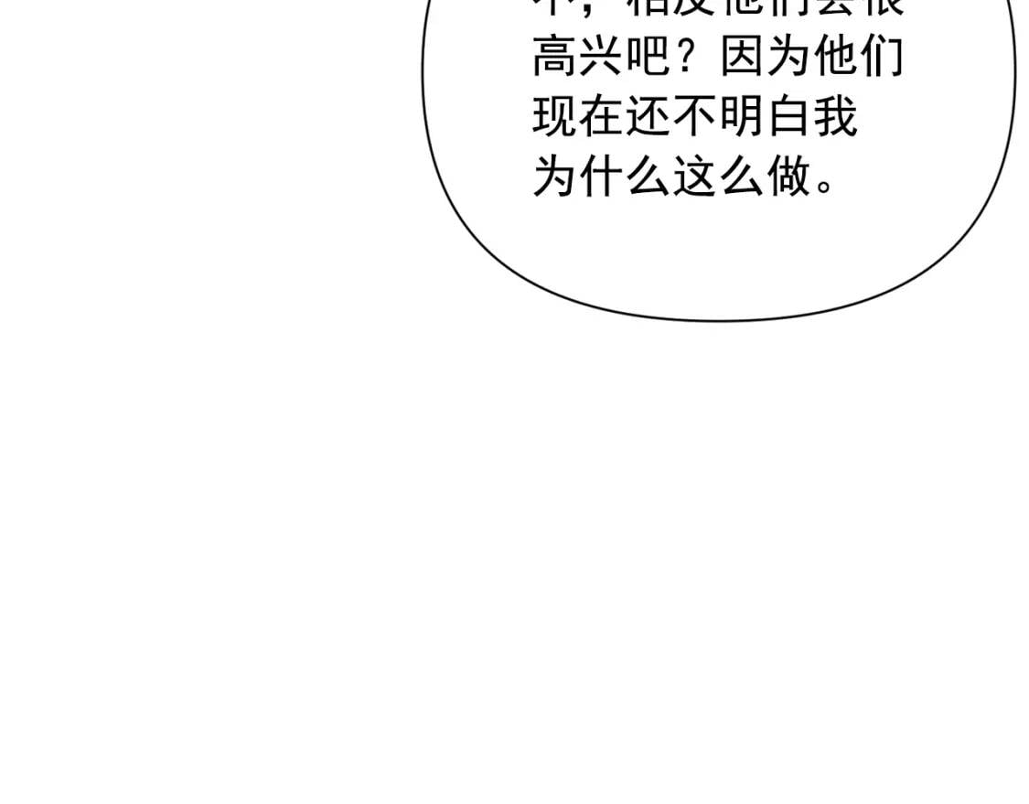 第27话 控告？！117