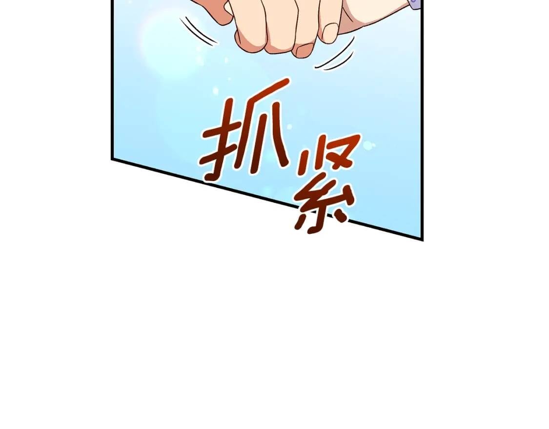 第104话 愿意和我正式交往吗45