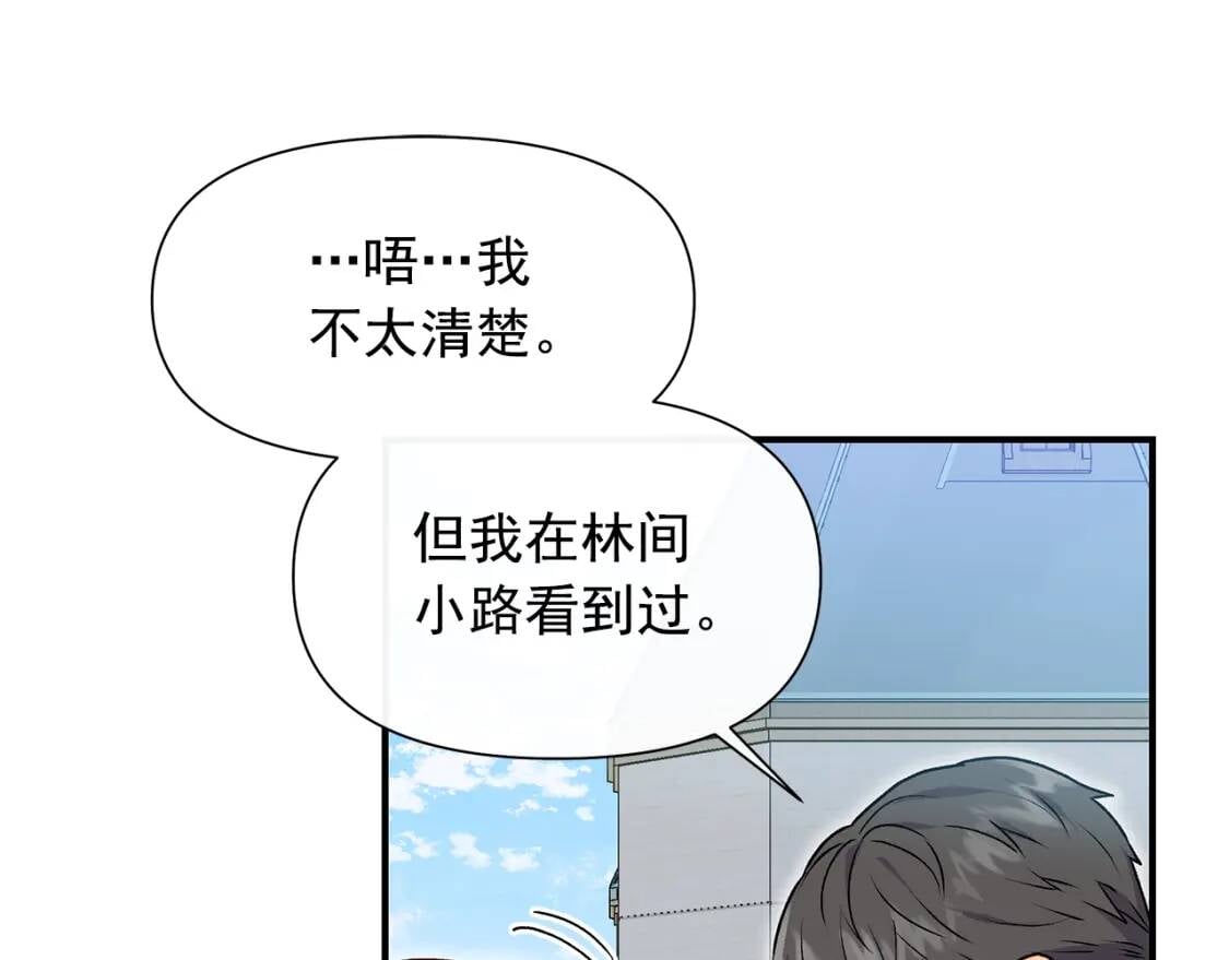 第135话 花之名22