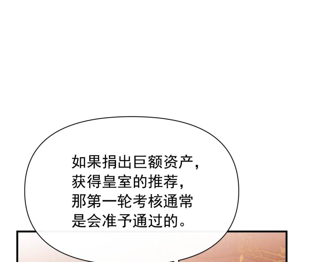 第54话 求婚？！144