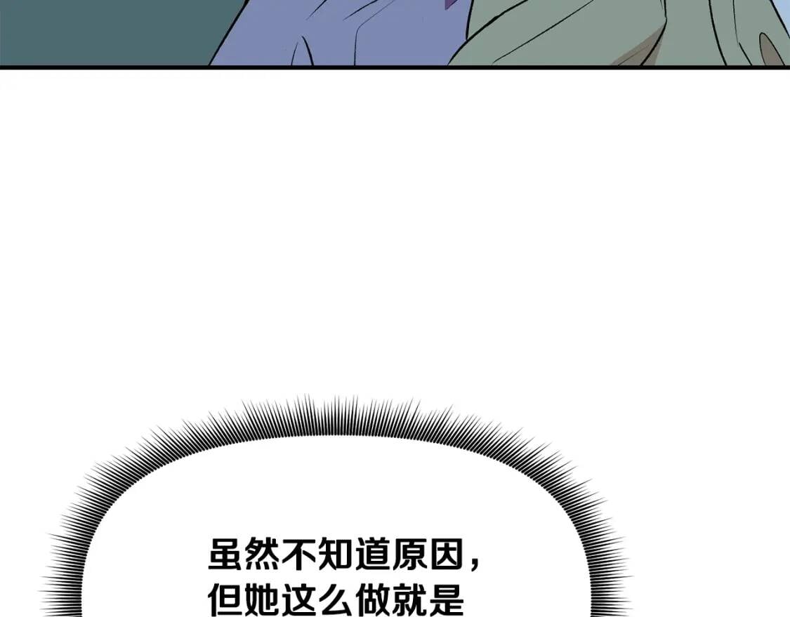 第51话 郊游计划135