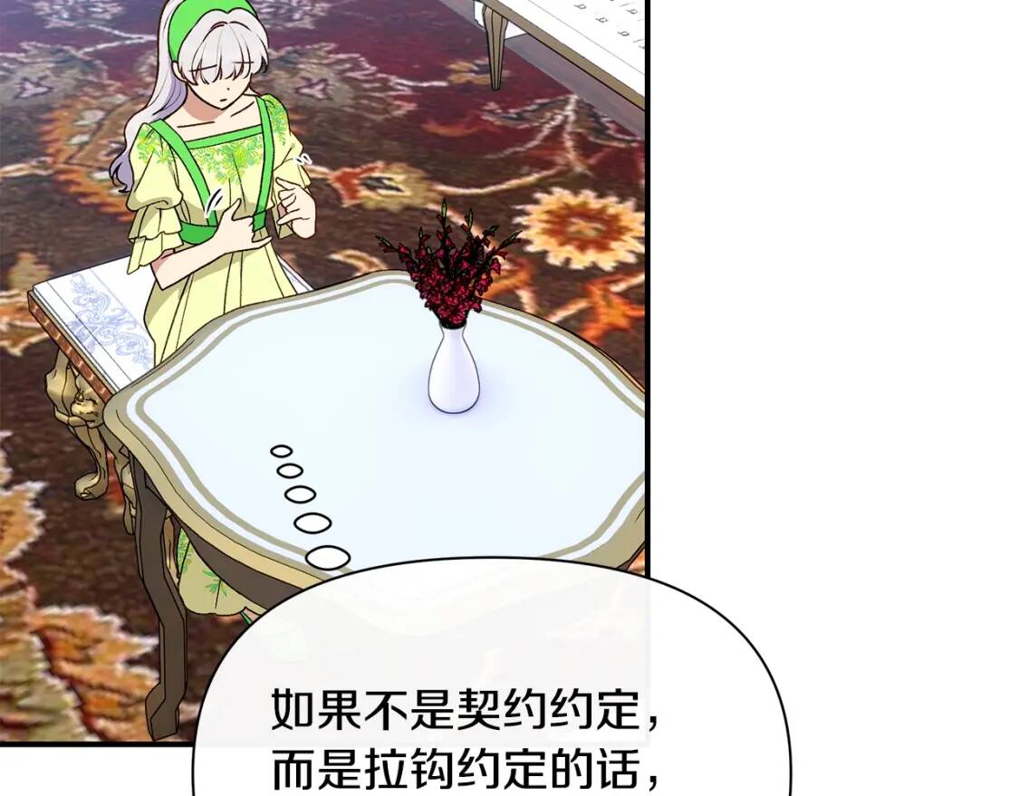 第81话 黑暗曝光149