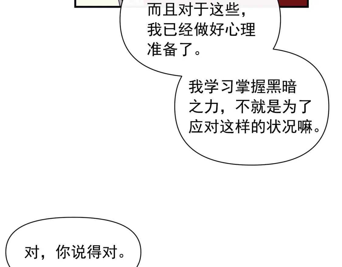 第81话 黑暗曝光50