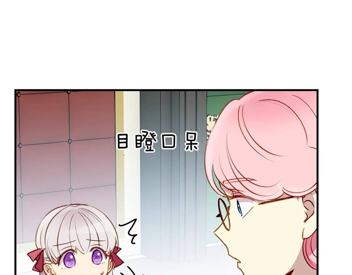 第32话 枸骨花语110