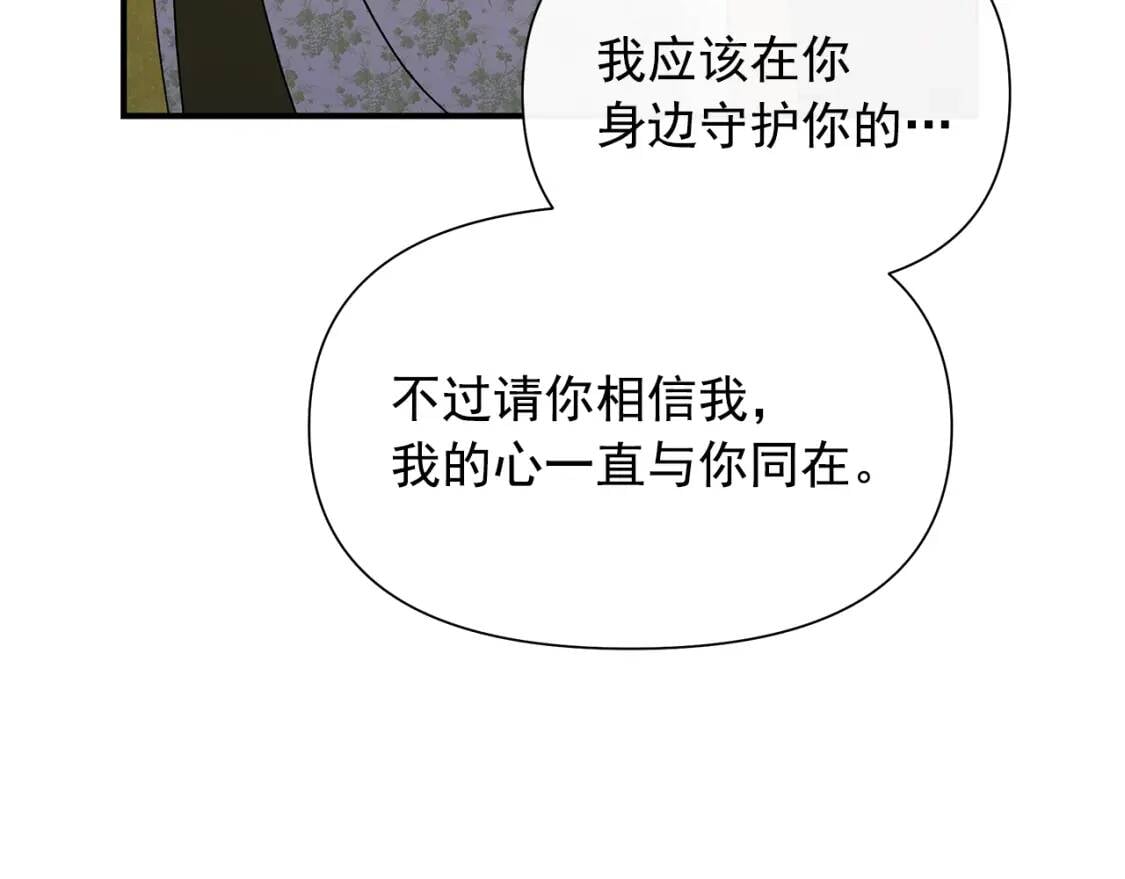 第113话 各怀鬼胎130