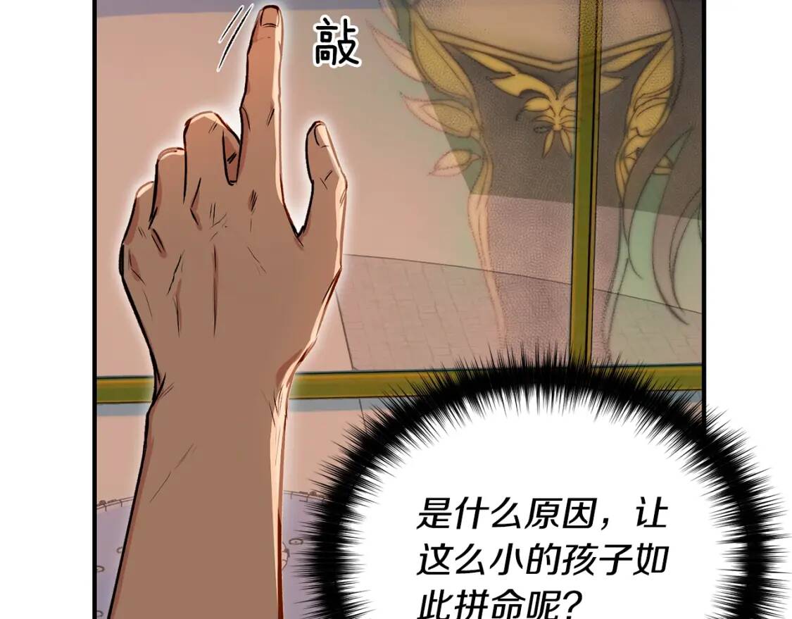 第7话 请您收养我63