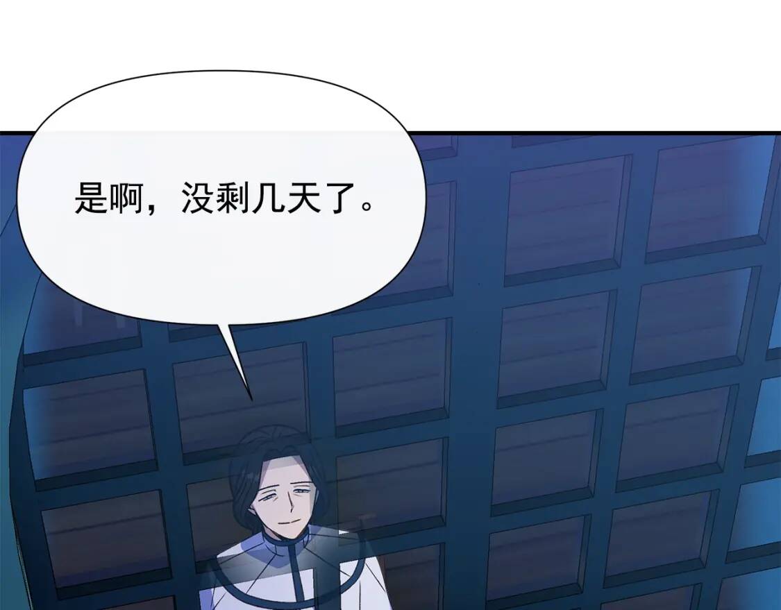 第108话 我的梅代亚陛下46