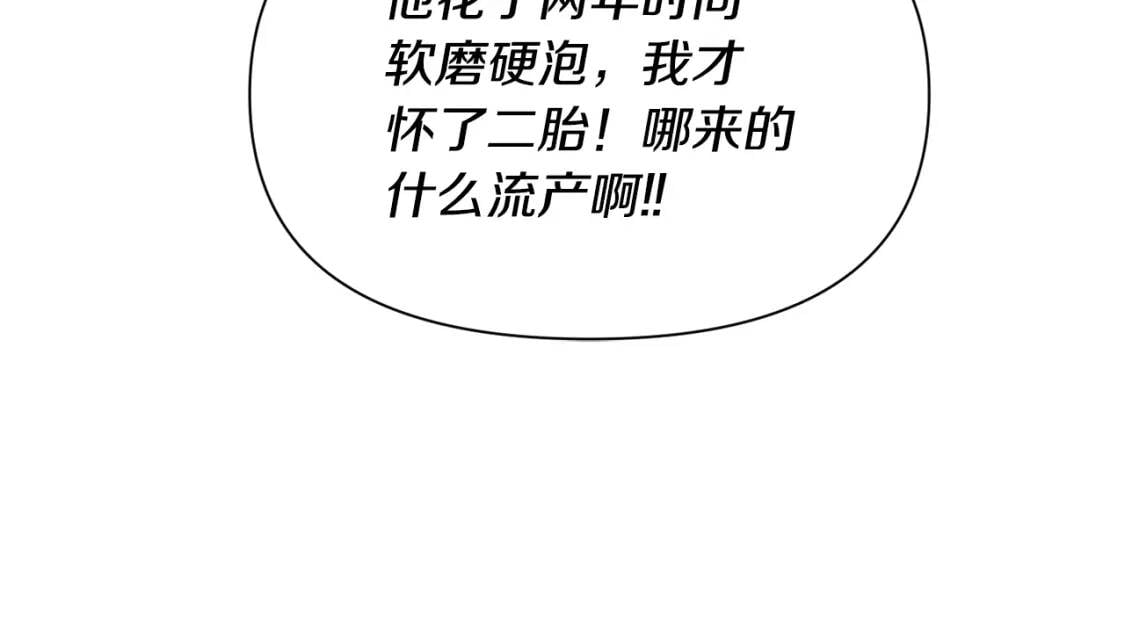 第39话 证人的发言101