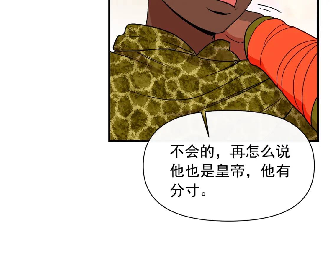 第83话 我的两个儿子都可以98