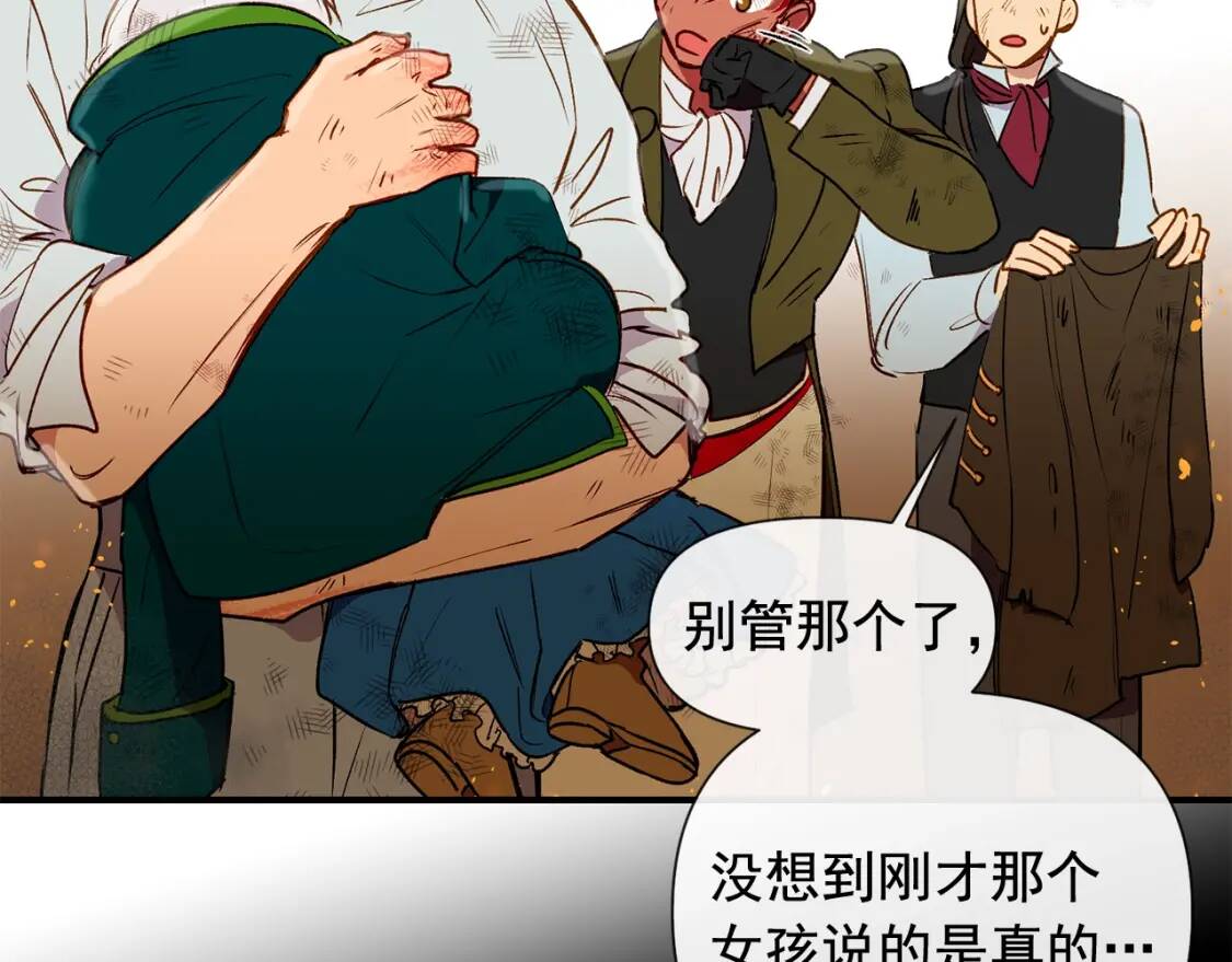 第13话 哥哥降临那一刻128