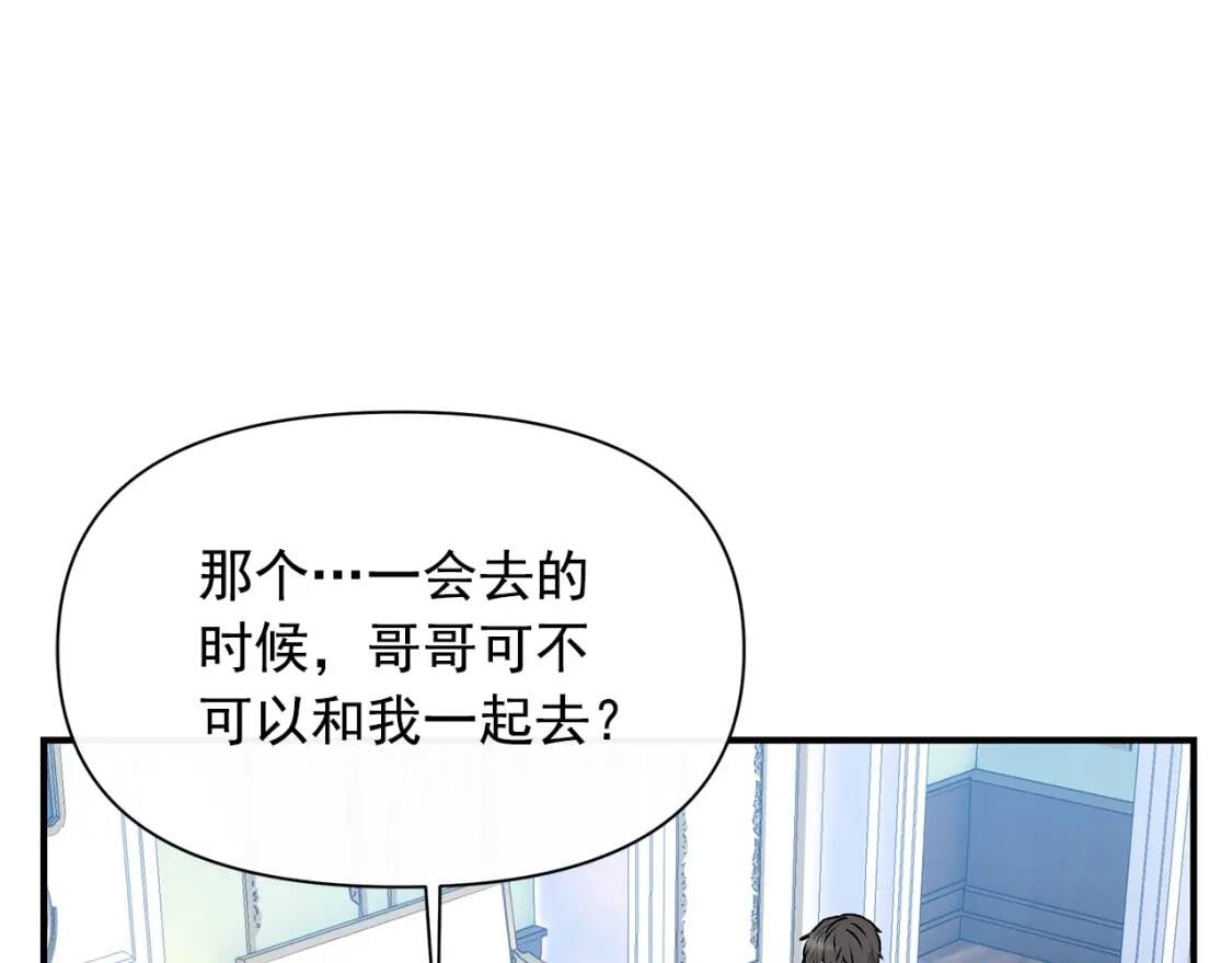 第82话 黑皮客人突然来访33