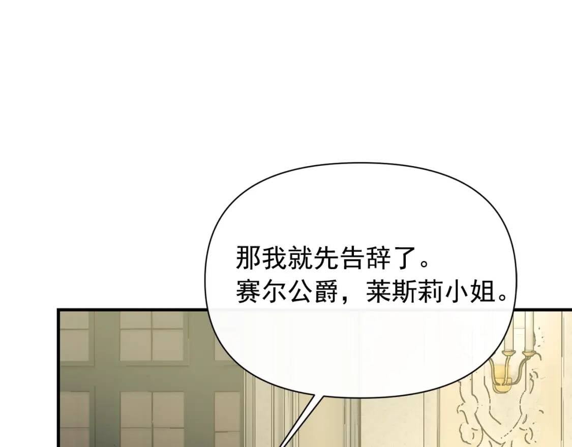 第43话 你是为了什么？83