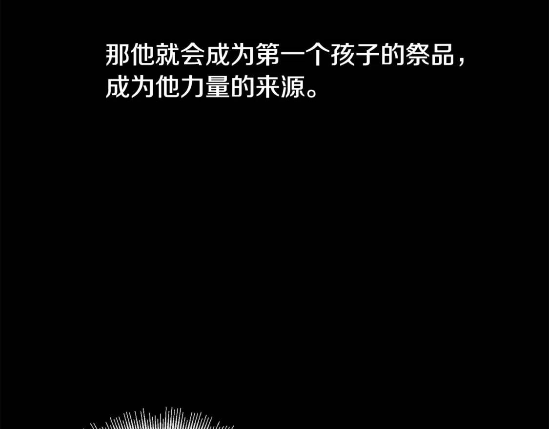 第11话 第二个黑暗术士122