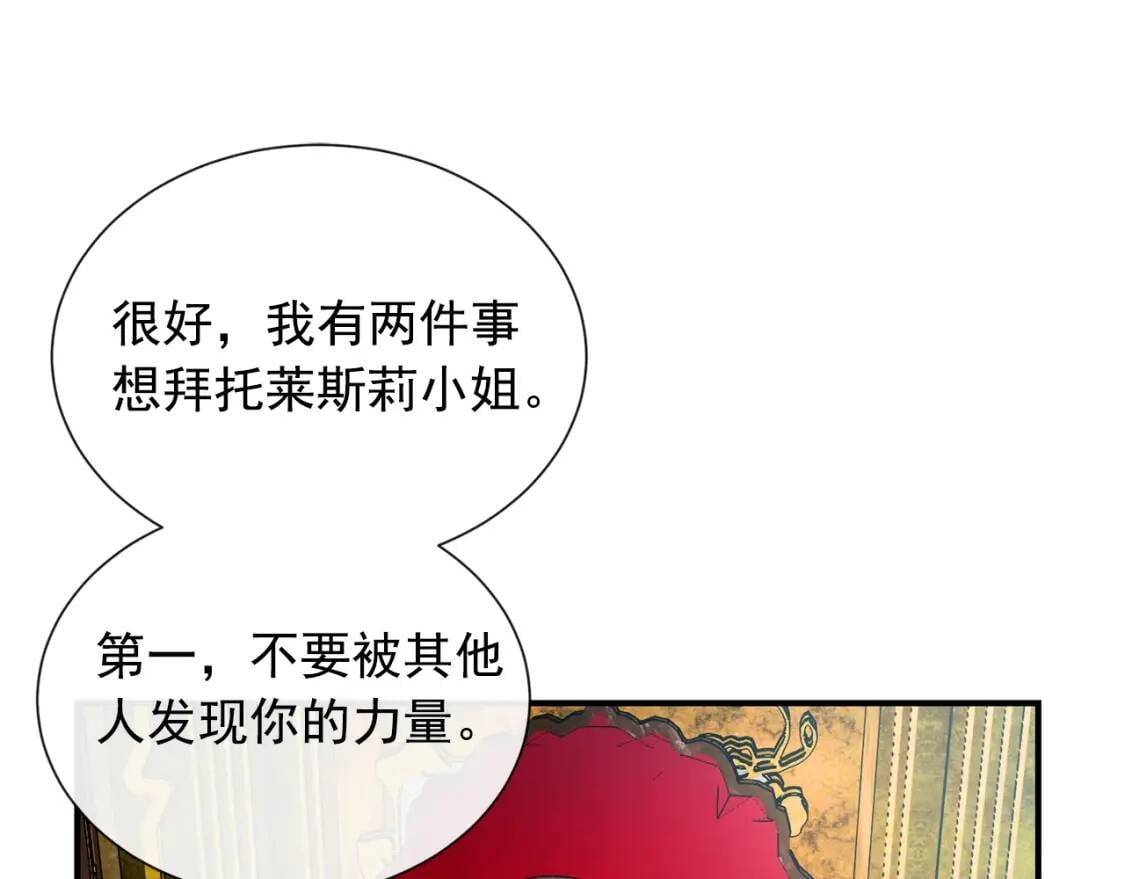 第10话 贪婪的皇室130