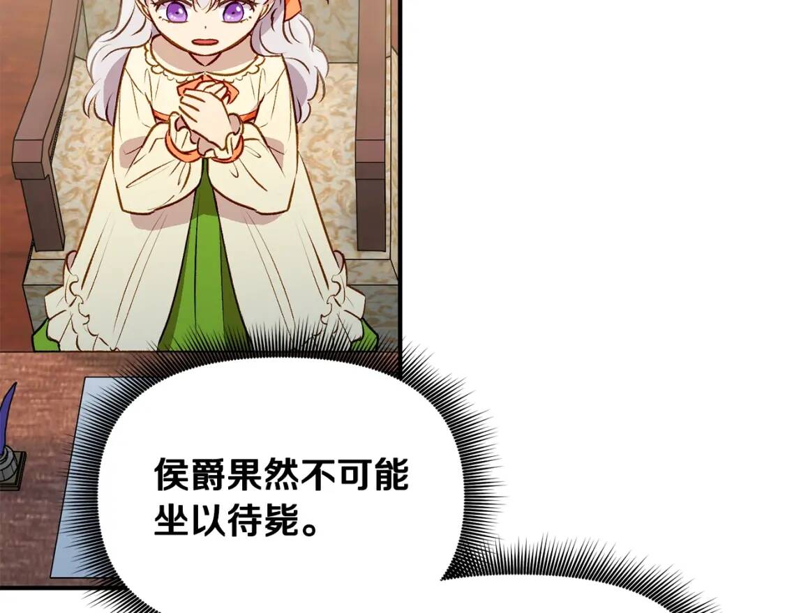 第33话 最尊贵的守护者157