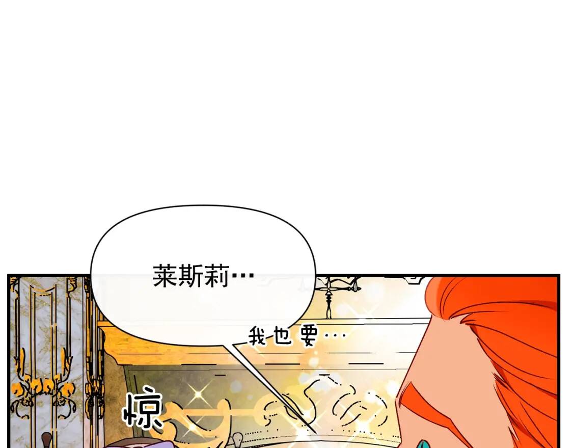 第29话 甜蜜的尴尬38