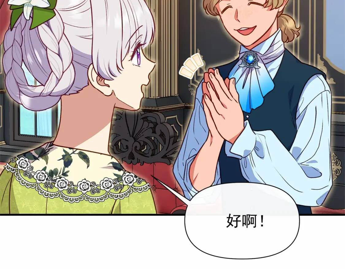 第140话 冷战？95