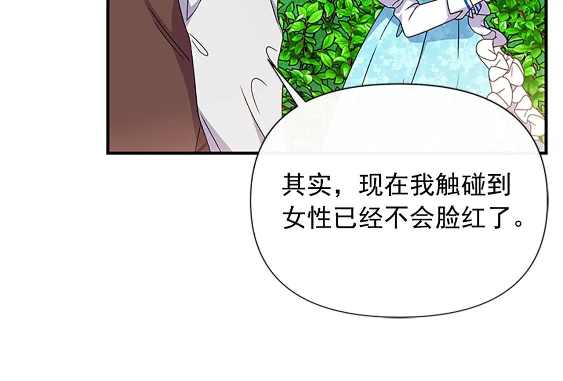 第100话 因为我喜欢你152