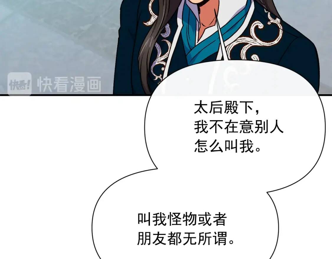 第74话 当你是朋友89
