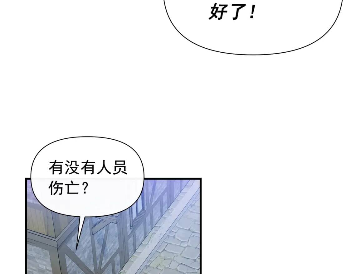 第123话 反叛军艾坦31