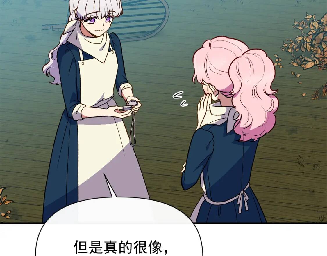 第75话 谁的迷妹？92
