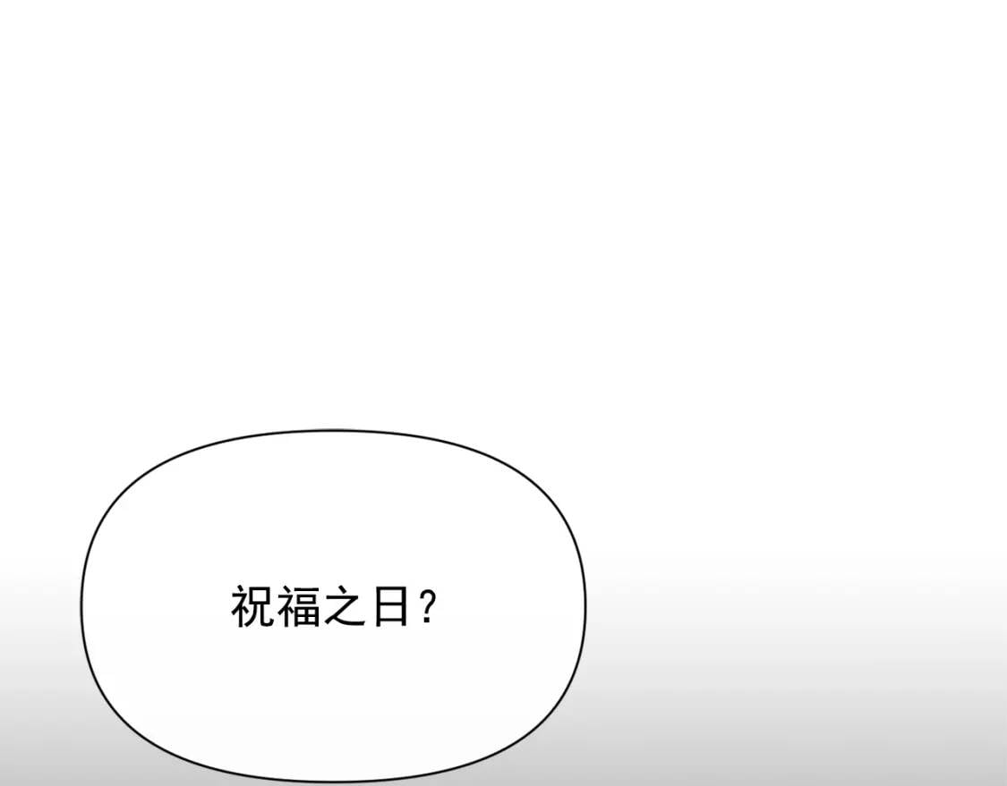 第46话 安拉贝尔的位置5