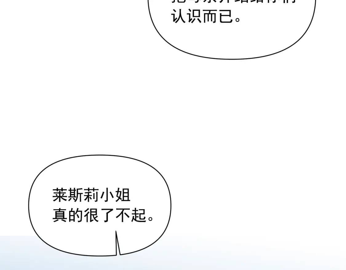 第87话 吃醋了150