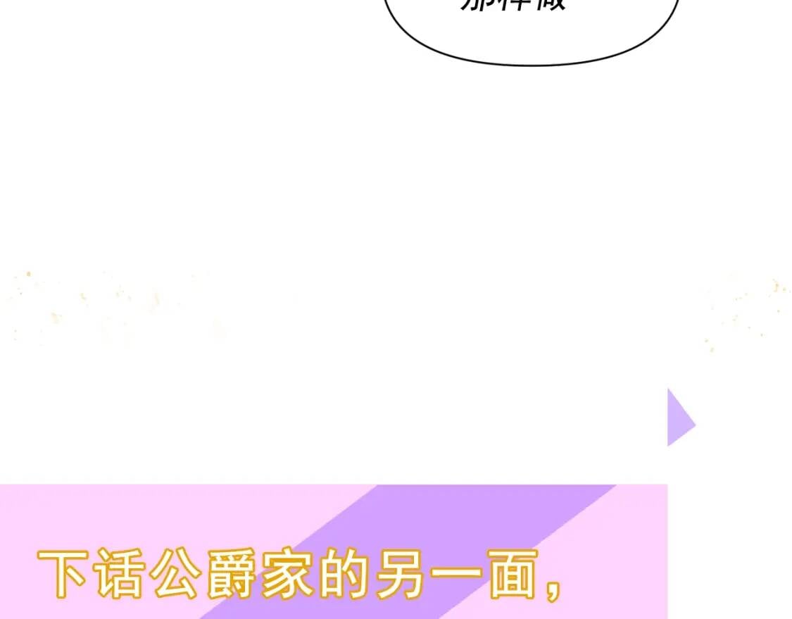 第25话 无法克制！138