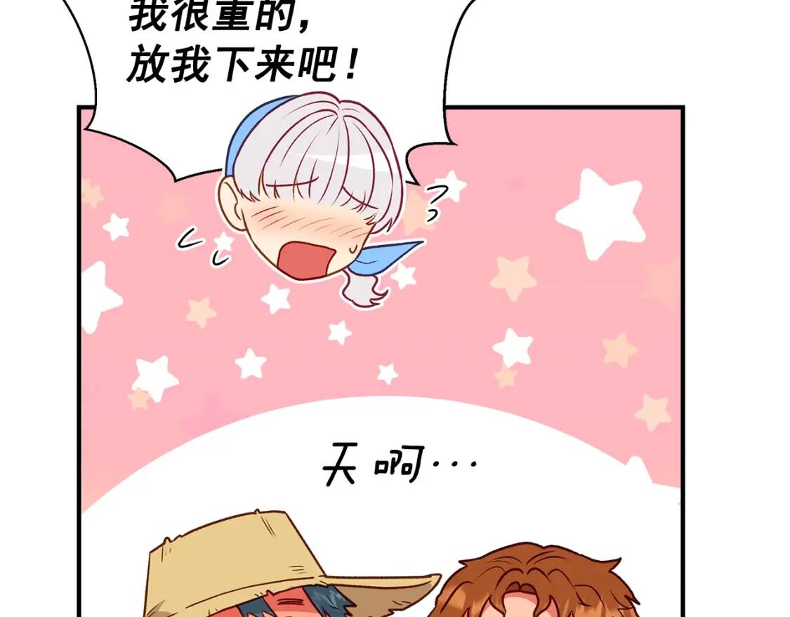 第137话 男友力137