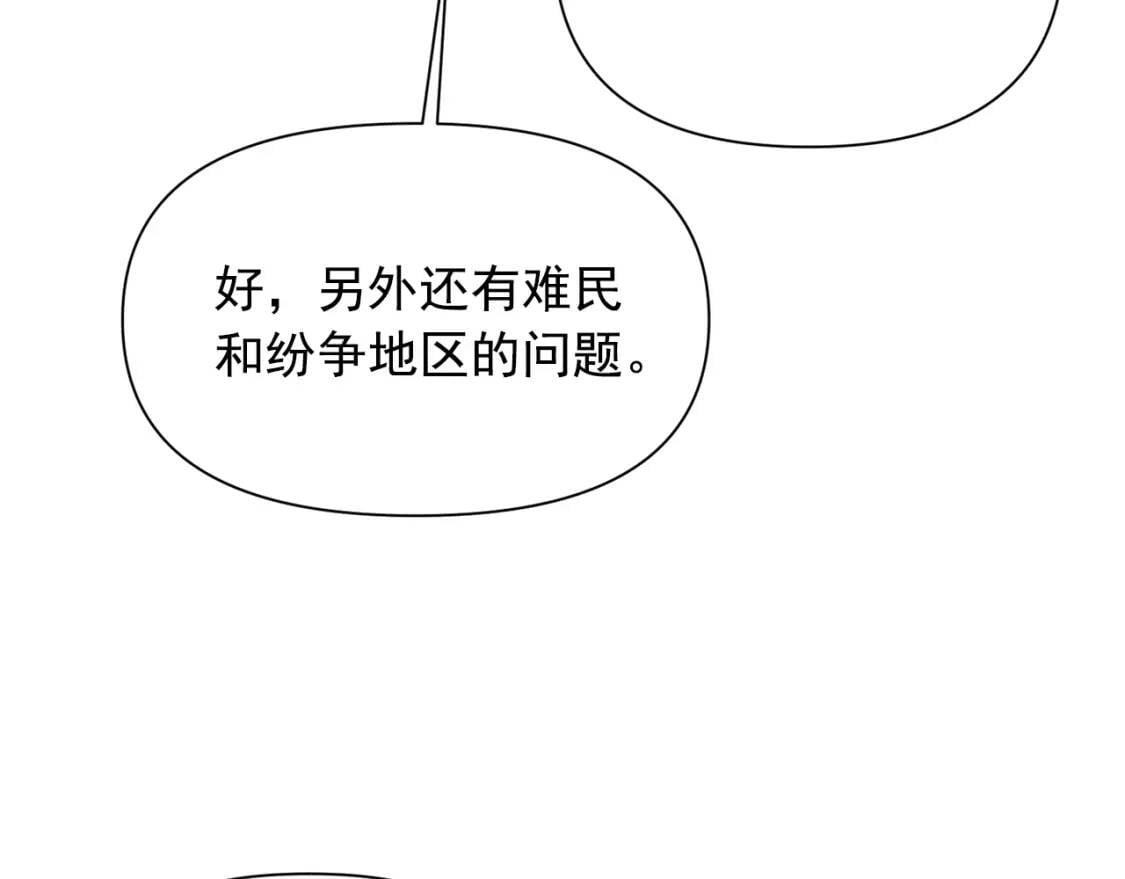 第79话 不会是男朋友吧110