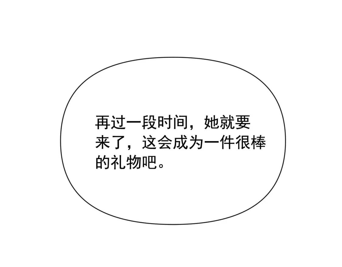 第76话 万一伤到了怎么办51