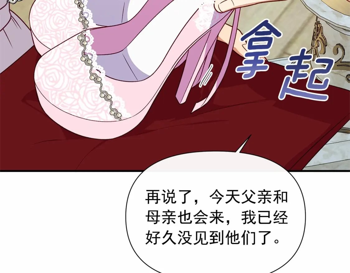 完结篇 永远在一起29