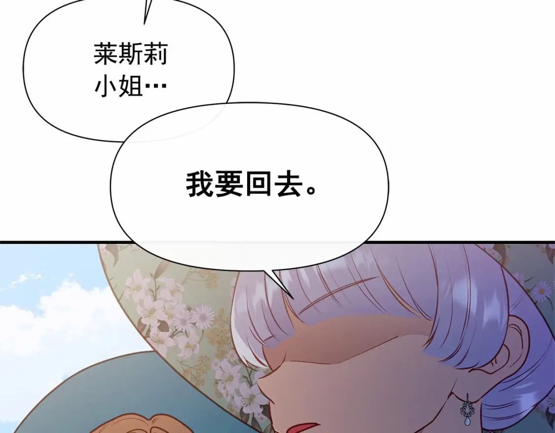 第142话 她是谁？！62