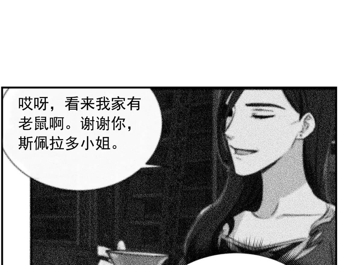 第10话 贪婪的皇室137