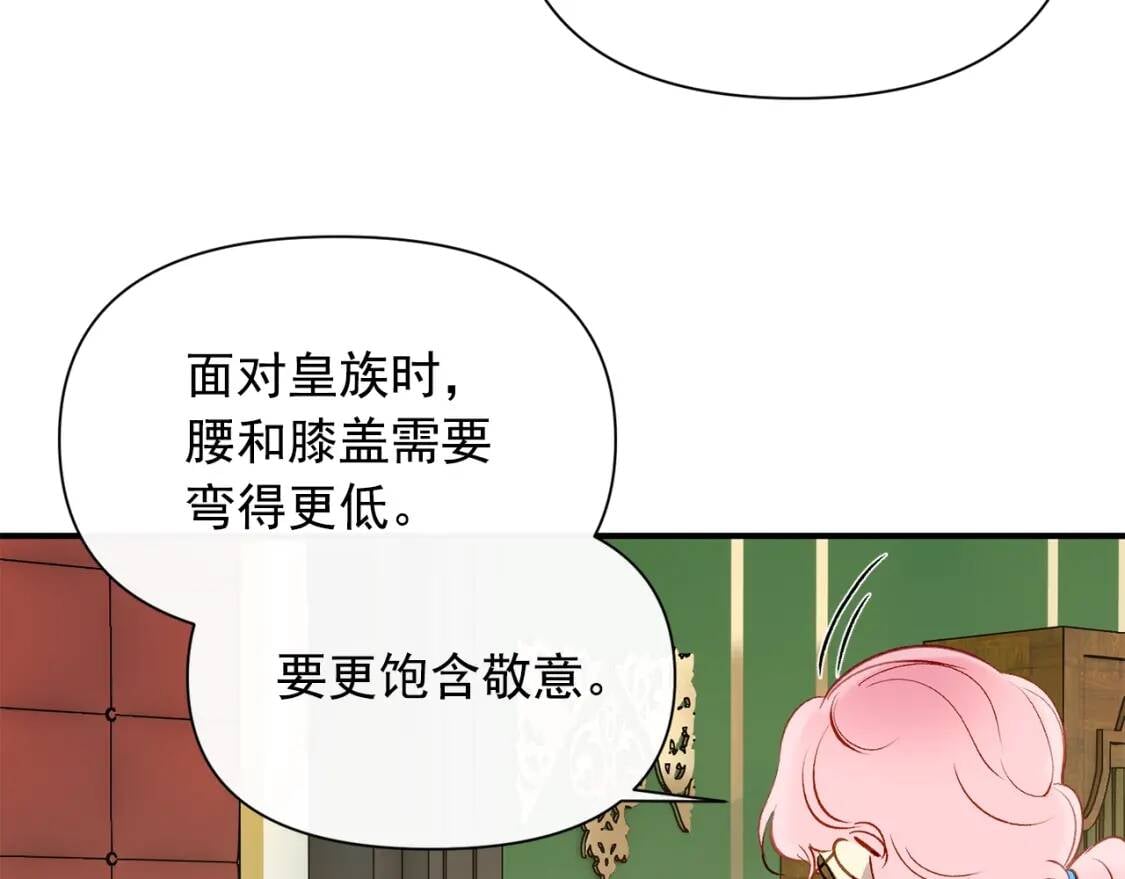 第32话 枸骨花语145