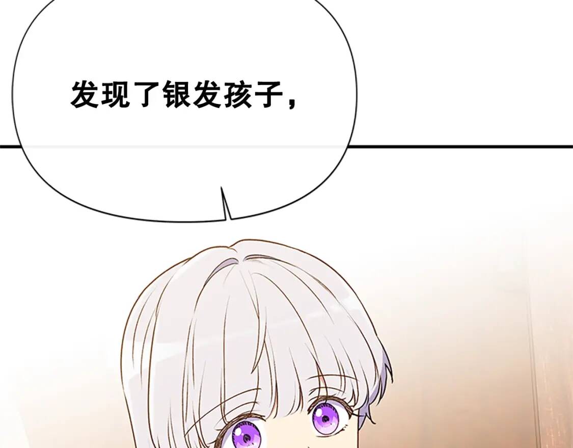 第96话 主动出击2