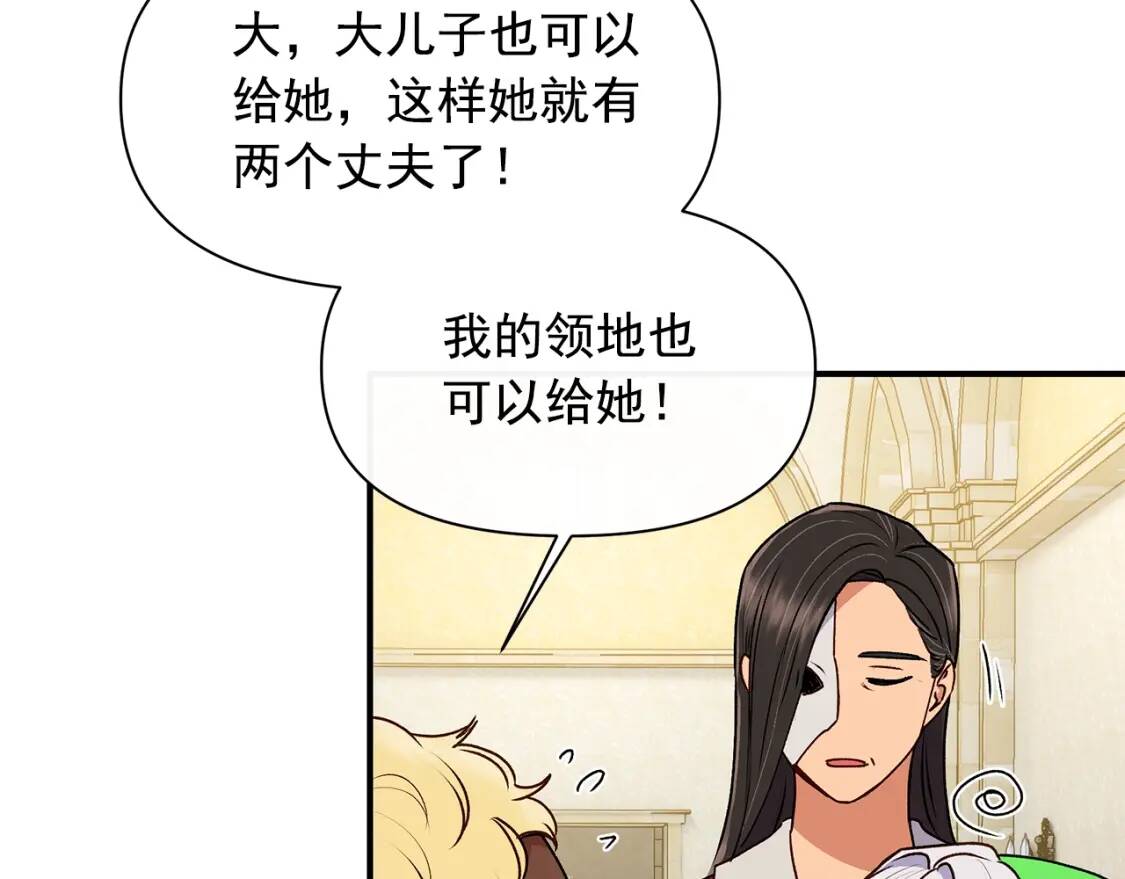 第83话 我的两个儿子都可以13