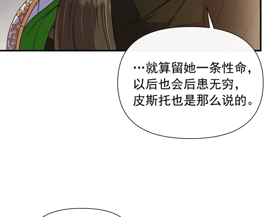 第132话 魔女的回应86