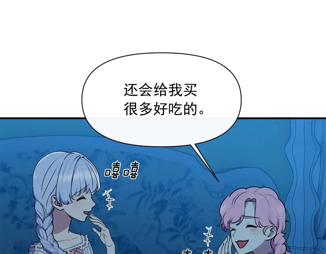第87话 吃醋了147