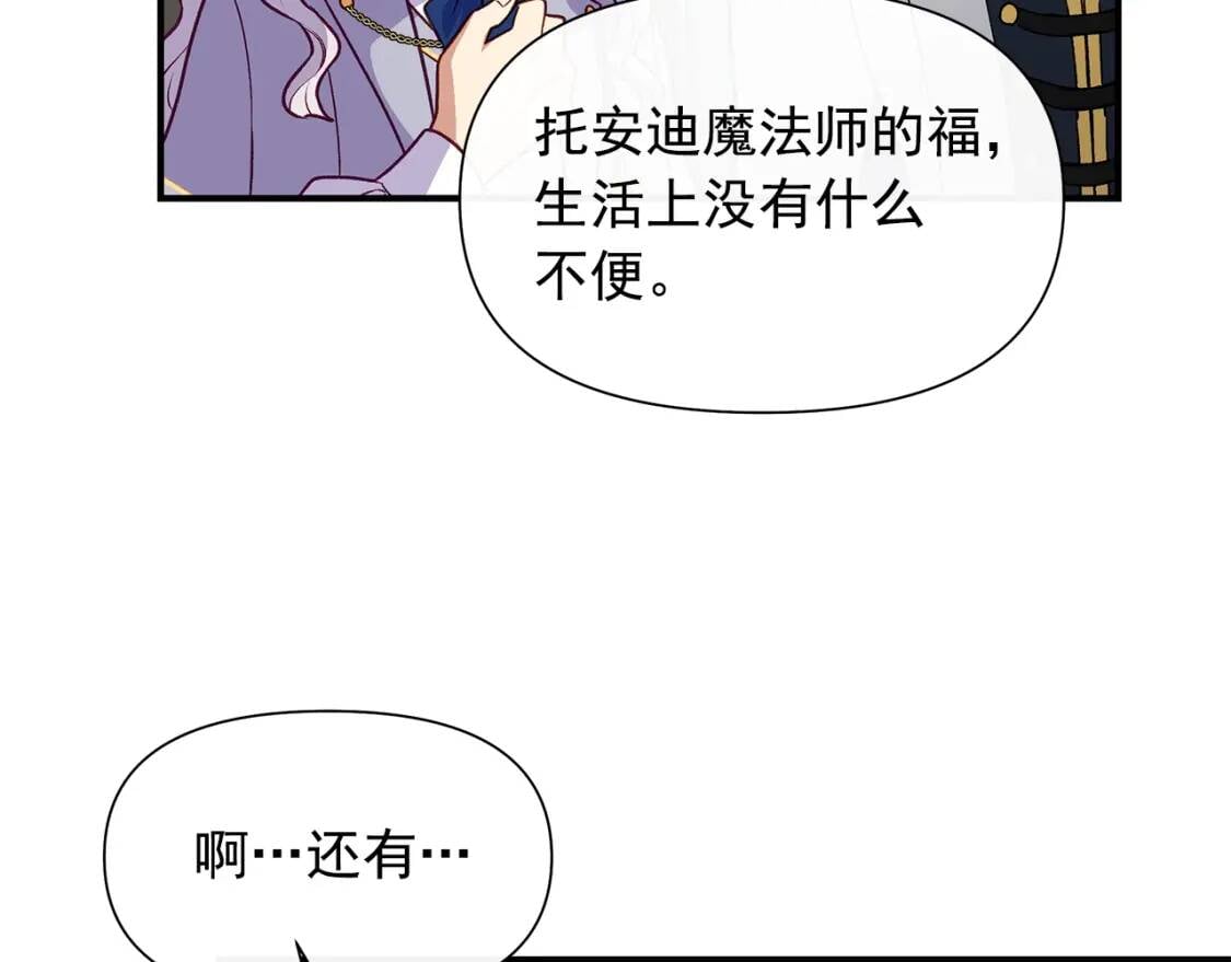 第139话 吃醋的未婚夫25