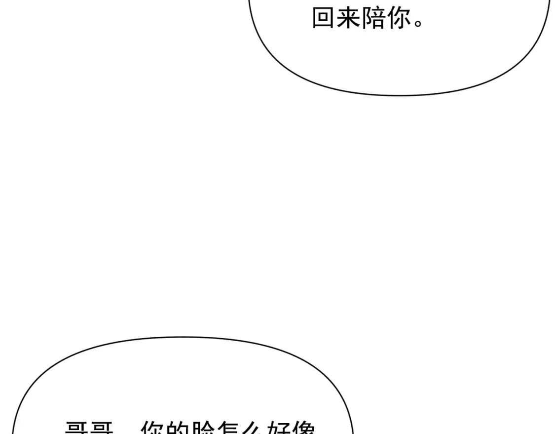 第44话 我该付出什么？106