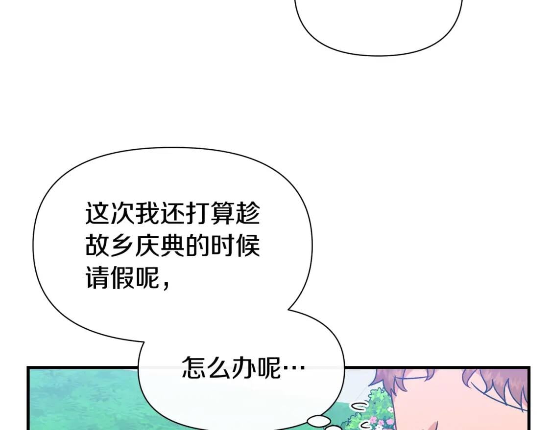 第135话 花之名6